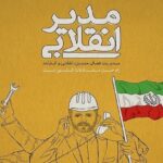 ehsami