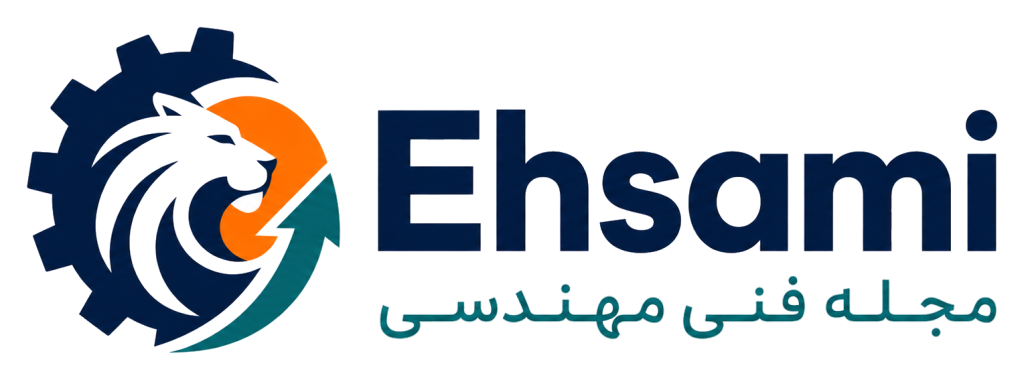 مجله فنی مهندسی احسان