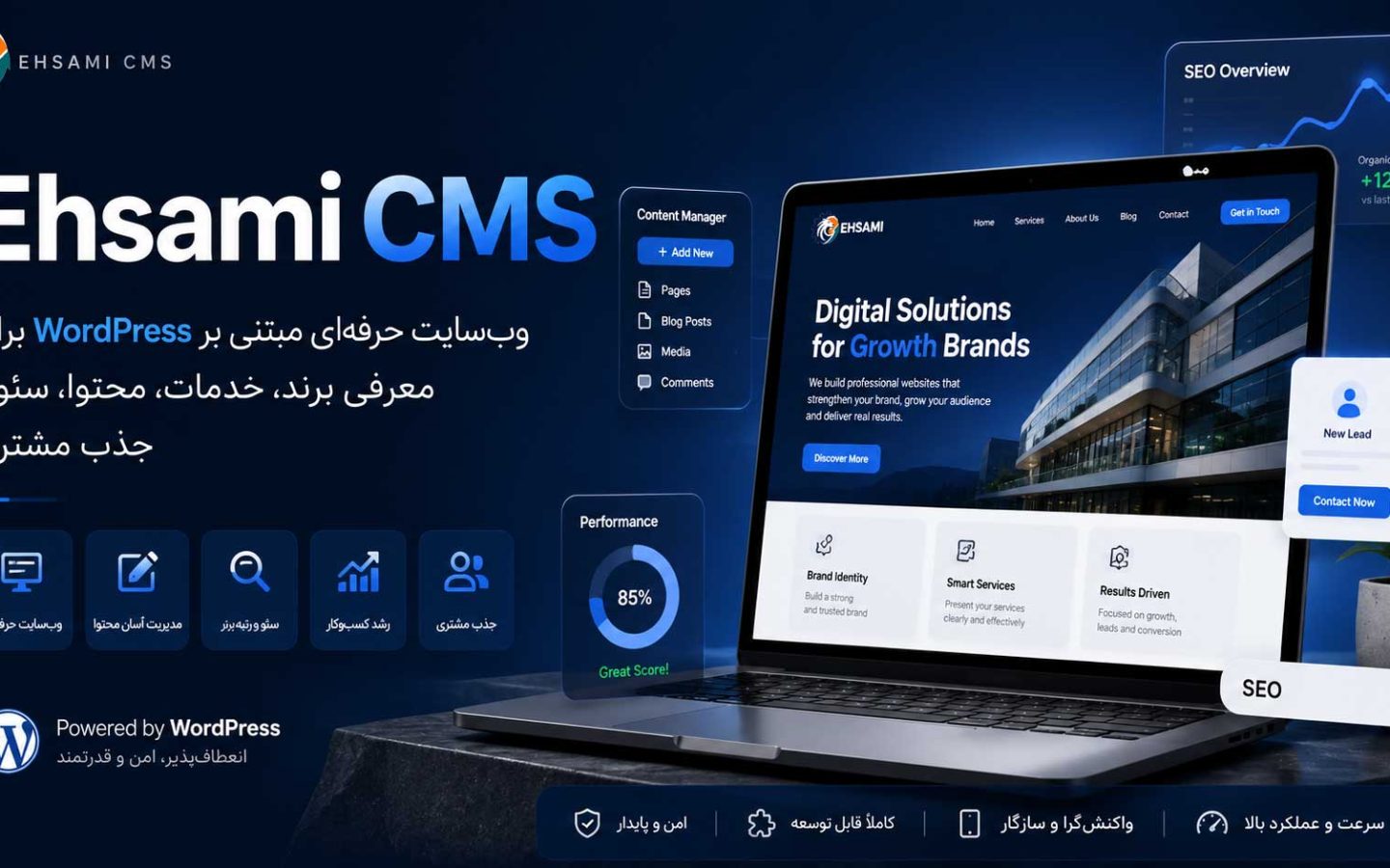 cms ehsami