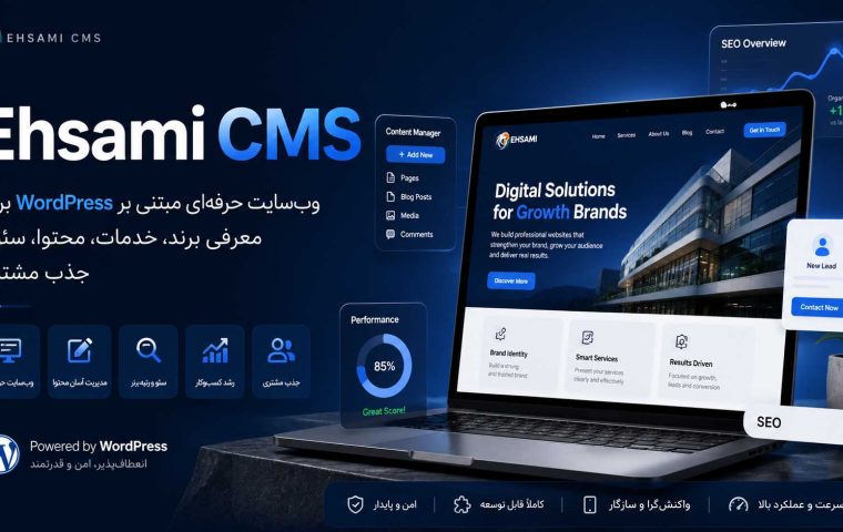 cms ehsami