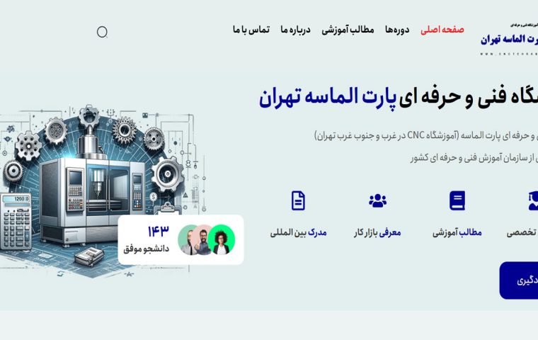 cnctehran