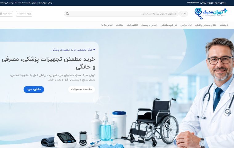tehranmedic